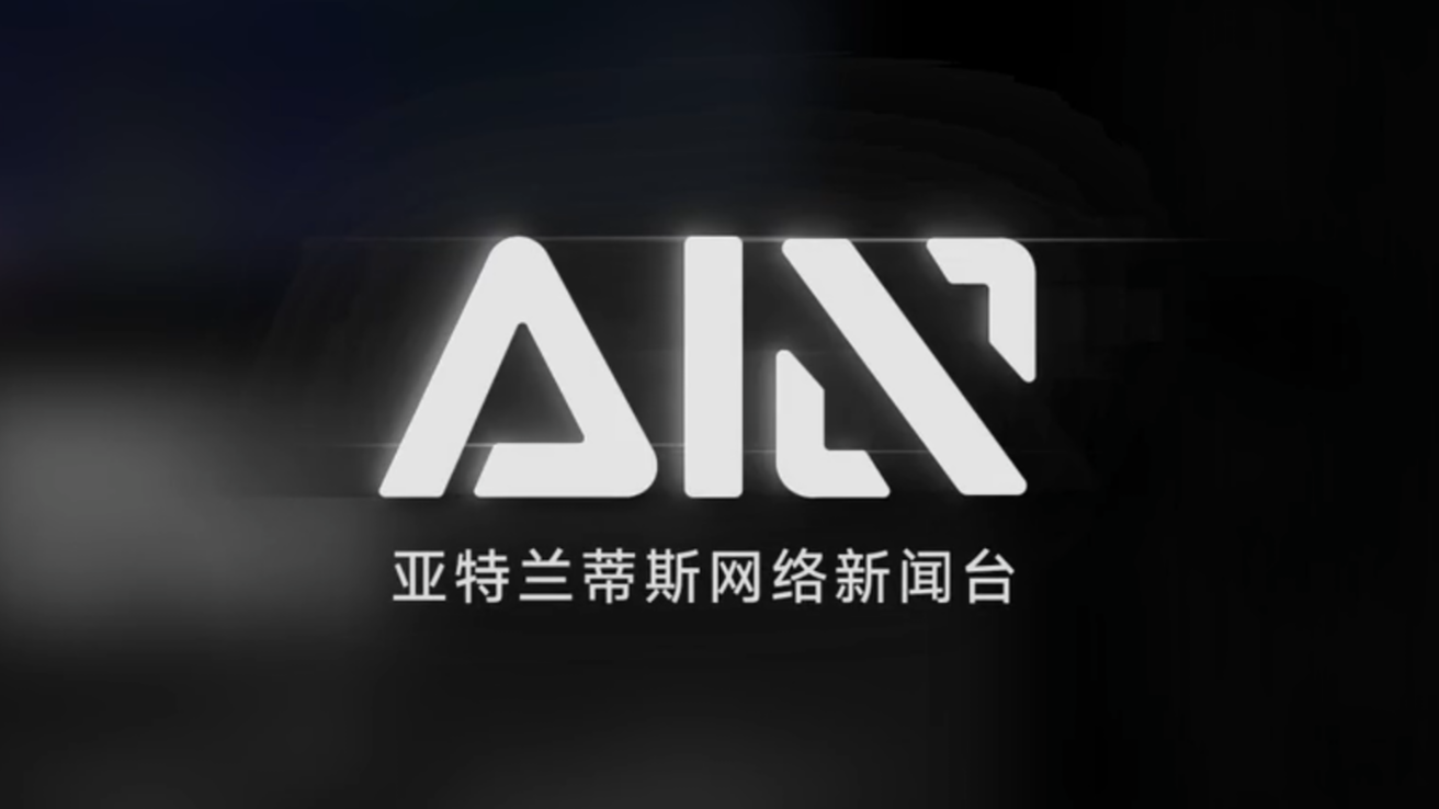 亚特兰蒂斯网络新闻台的直播间封面
